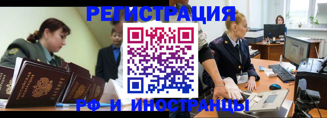 где прописаться в Дивногорске