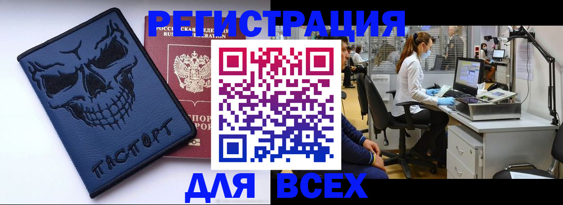 регистрация в Дивногорске