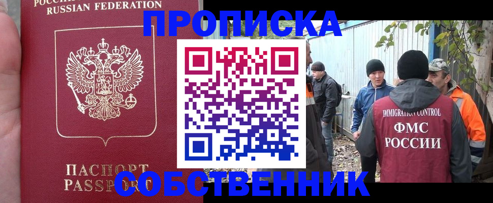 временная регистрация адрес в Дивногорске