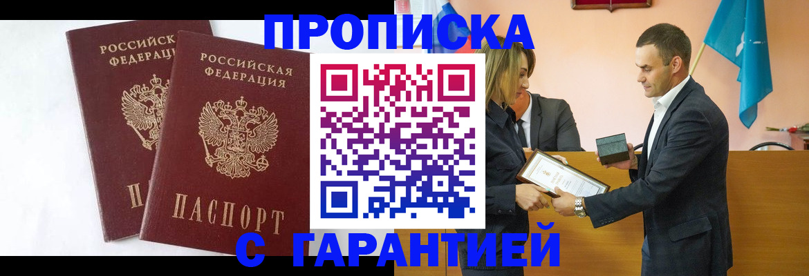 временная регистрация законно в Дивногорске