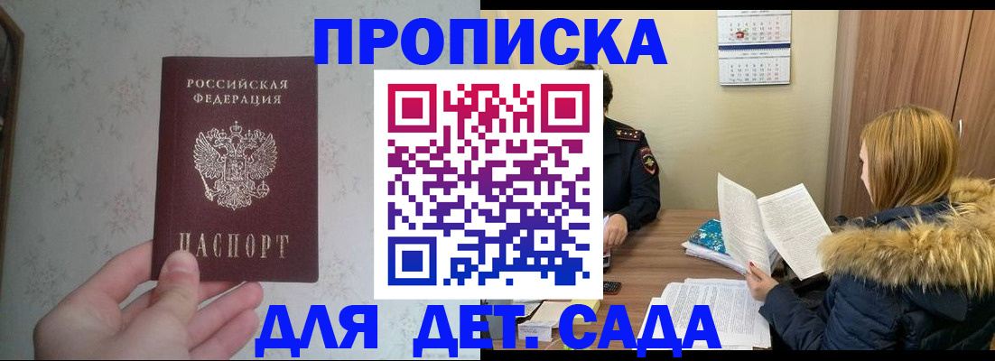 прописка для военкомата в Дивногорске