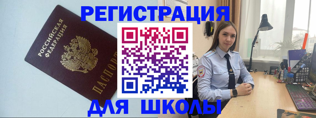 временная регистрация надежно в Дивногорске