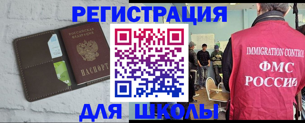 временная регистрация законно в Дивногорске