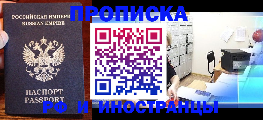 где прописаться в Дивногорске