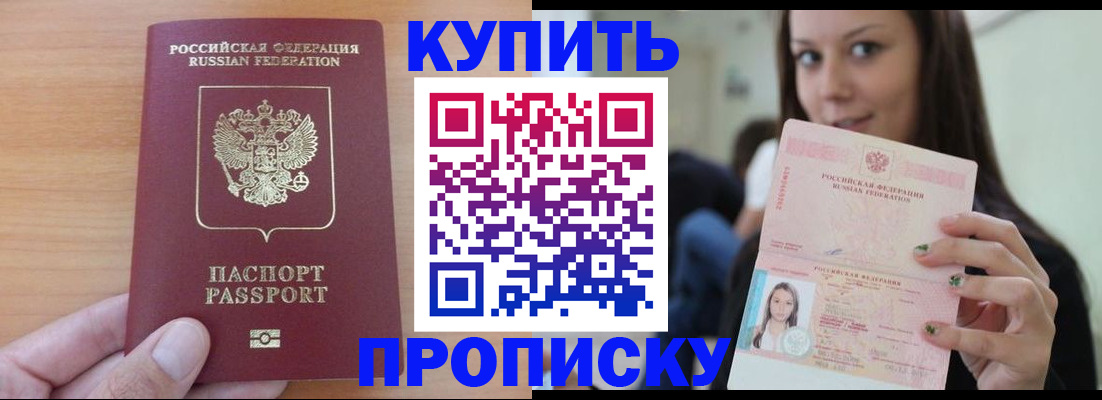 временная регистрация 2025 в Дивногорске