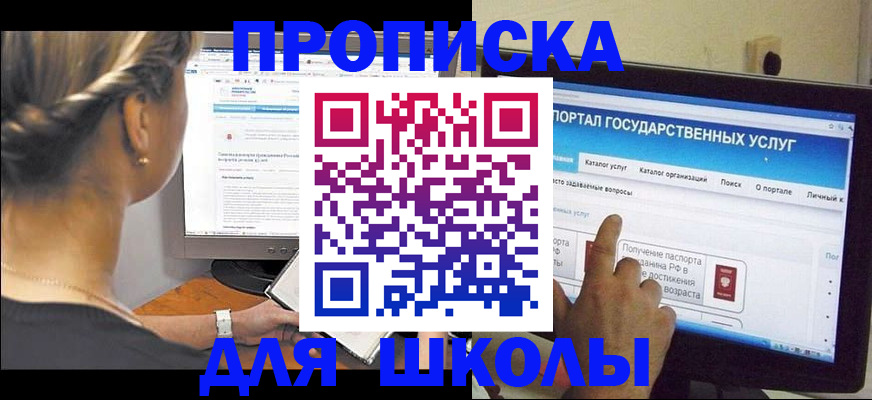 прописка паспорт в Дивногорске