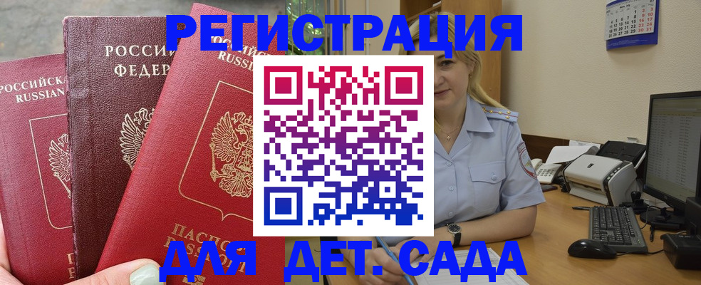 временная регистрация поиск в Дивногорске