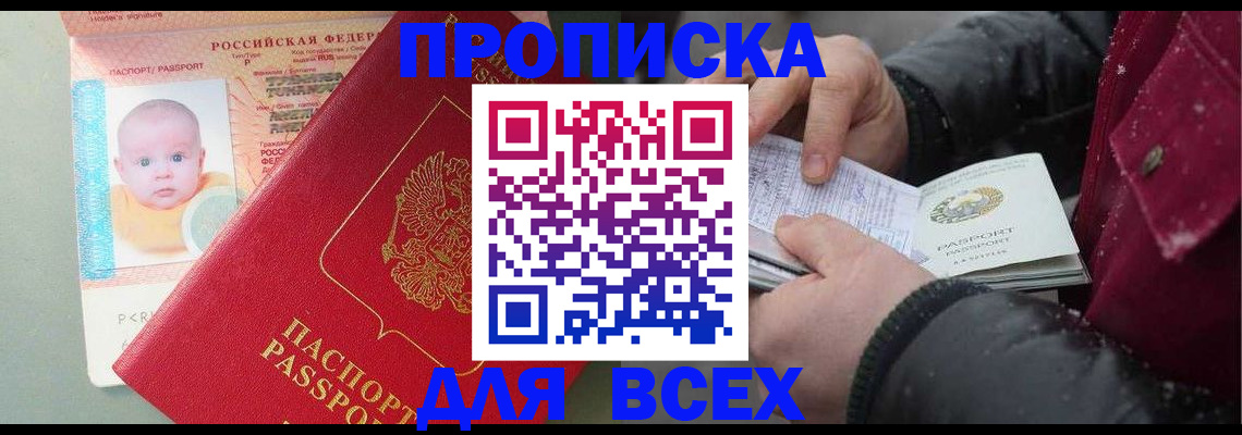 найти адрес прописки в Дивногорске